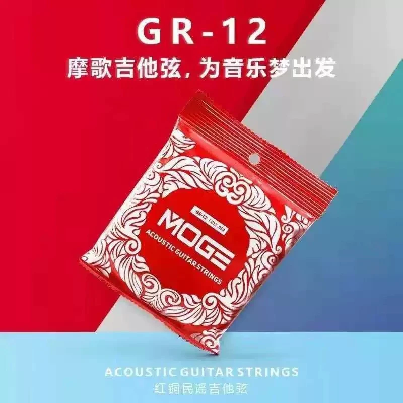 摩歌琴弦MOGE民谣吉他琴弦古典吉他琴弦电吉他琴弦1套6根全套防锈