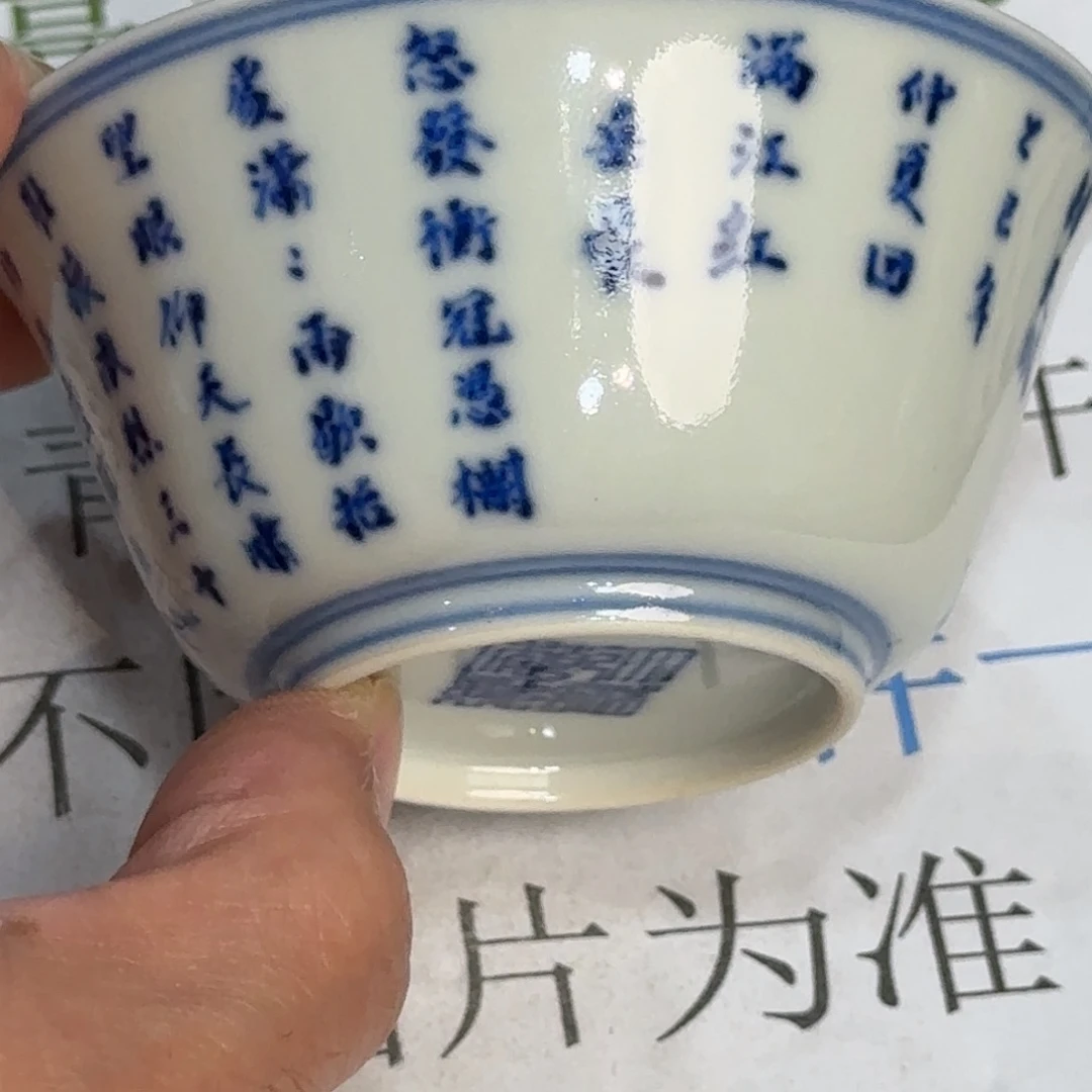 杯子瓷当代仿古精品全手工