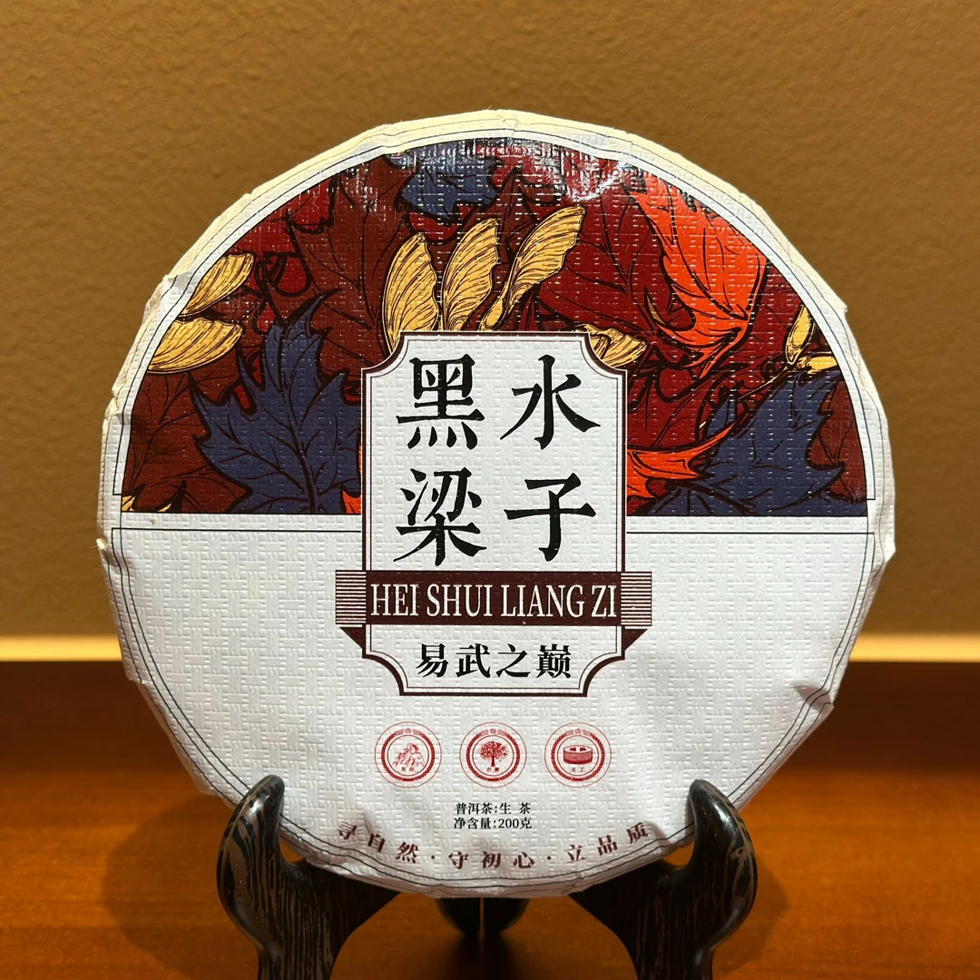 2025年新茶上新【滇赴山川】 -黑水梁子-   普洱生茶 200g/饼