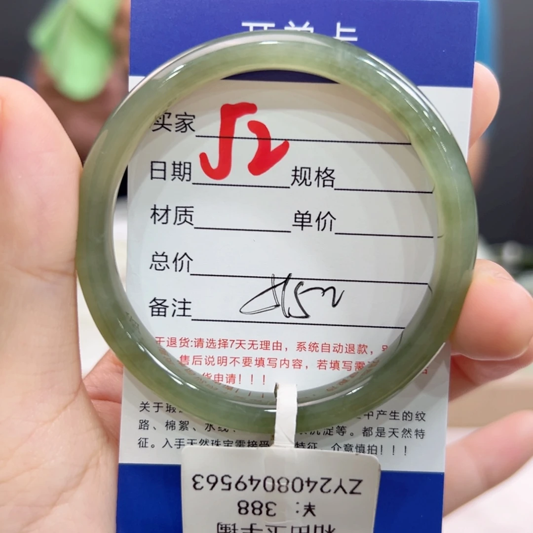 未镶嵌手镯和田玉