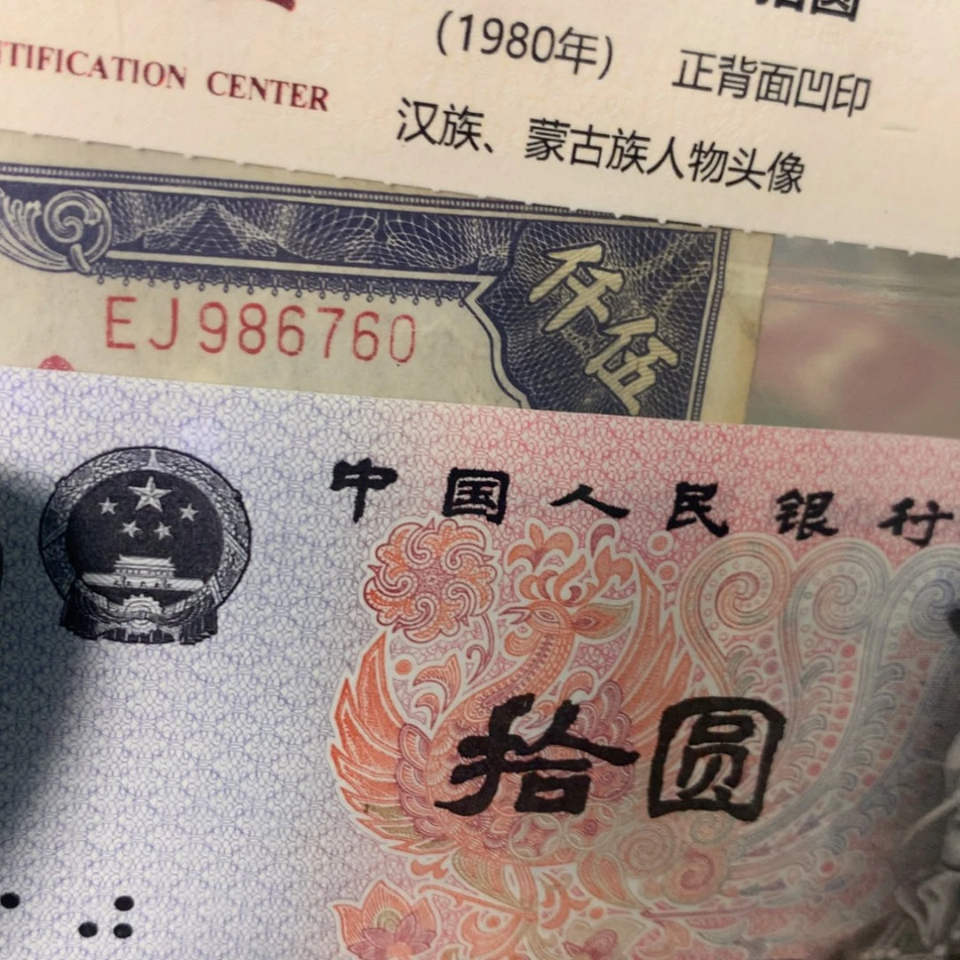 纸986760 面值5000元