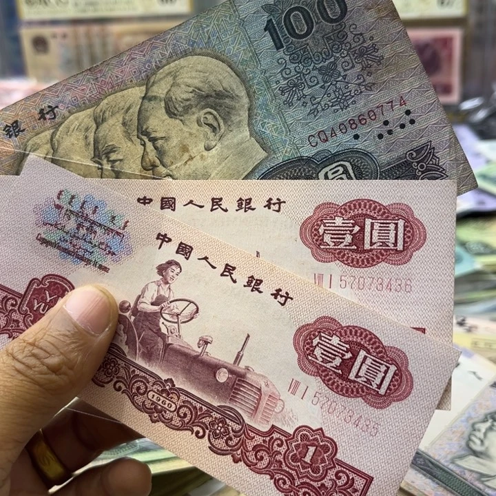 放***已80年100元一张拖拉机2张