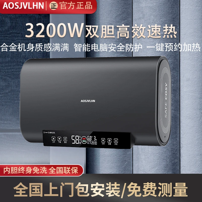AO史密思双胆变频节能速热储水热水器洗澡家用电热水器推荐