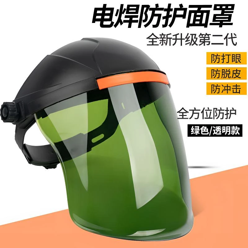 电焊防护面罩焊工专用烧焊防飞溅面具二保焊工男防烤脸头戴式焊帽