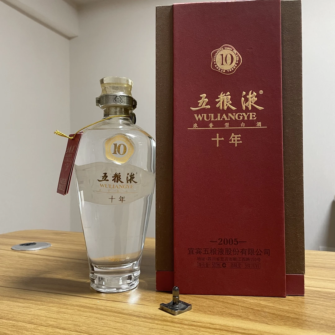 2005年 五粮液10年 浓香型 50度500ml  25051301