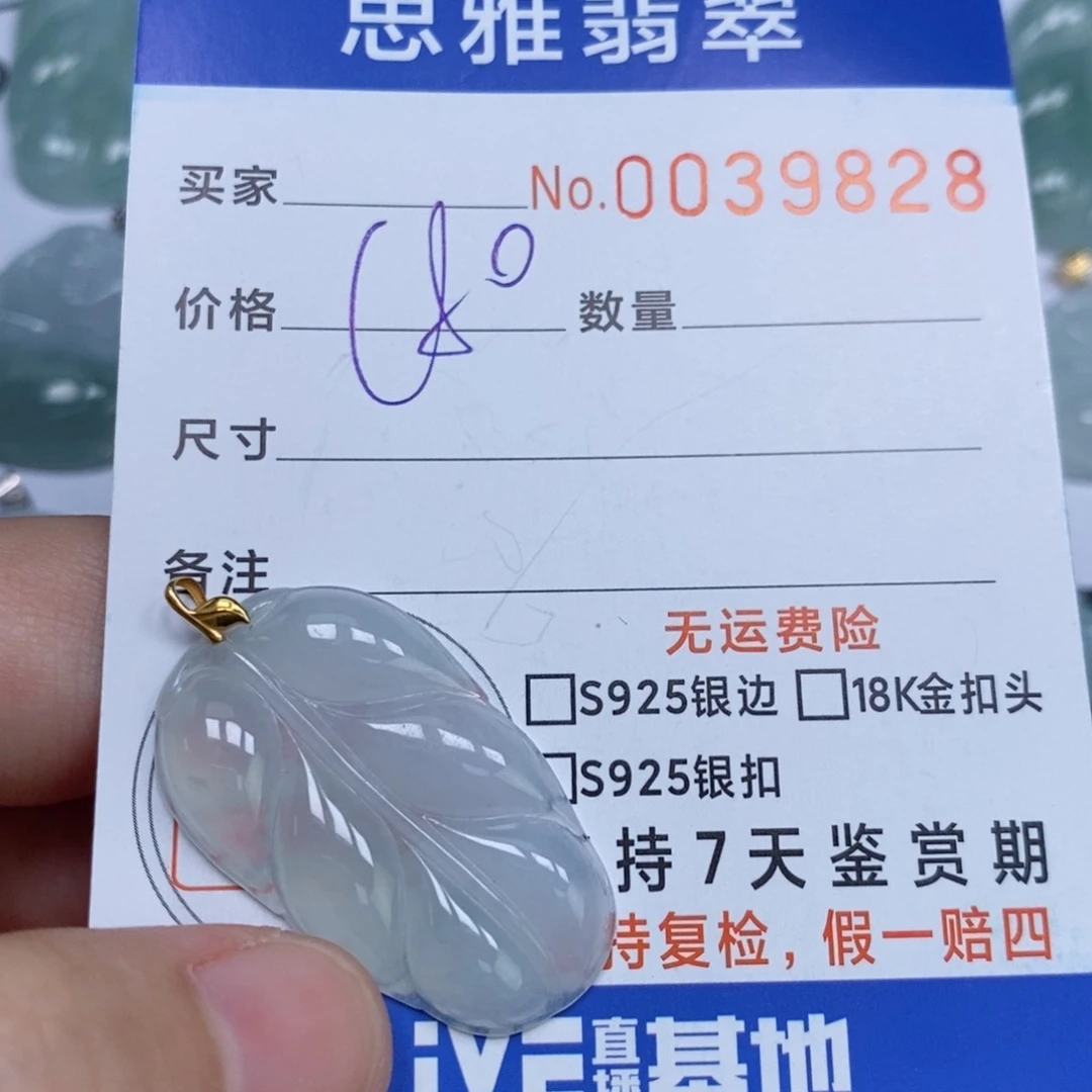 颈饰未镶嵌翡翠天然缅甸翡翠