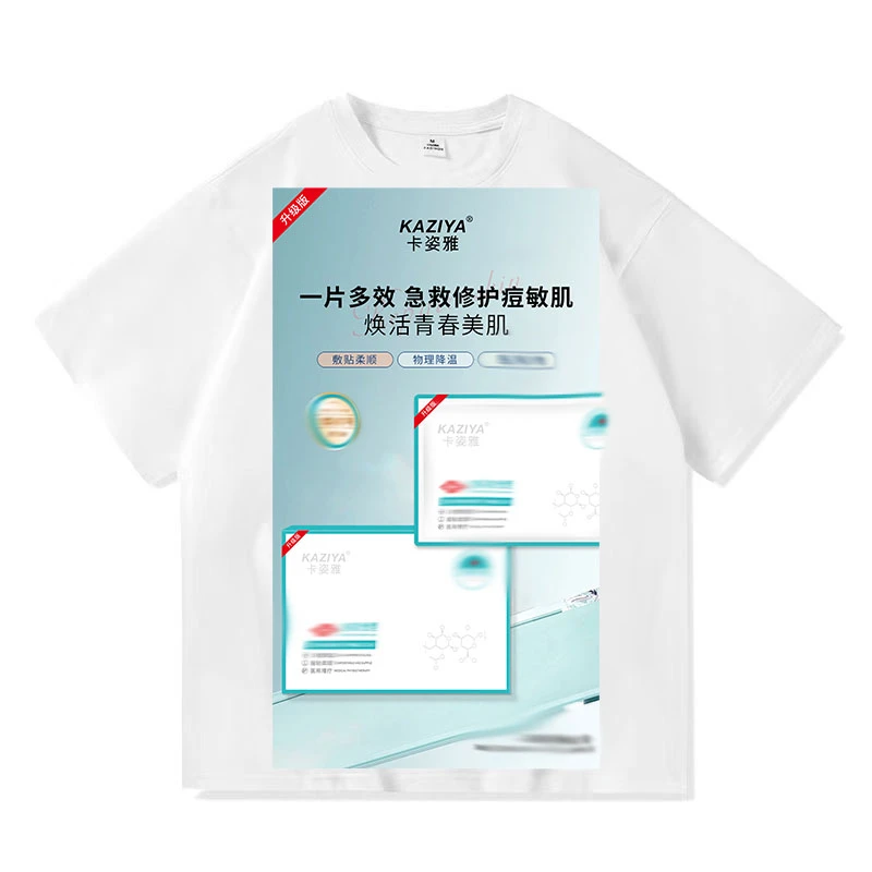 卡资雅专属面膜T恤上衣