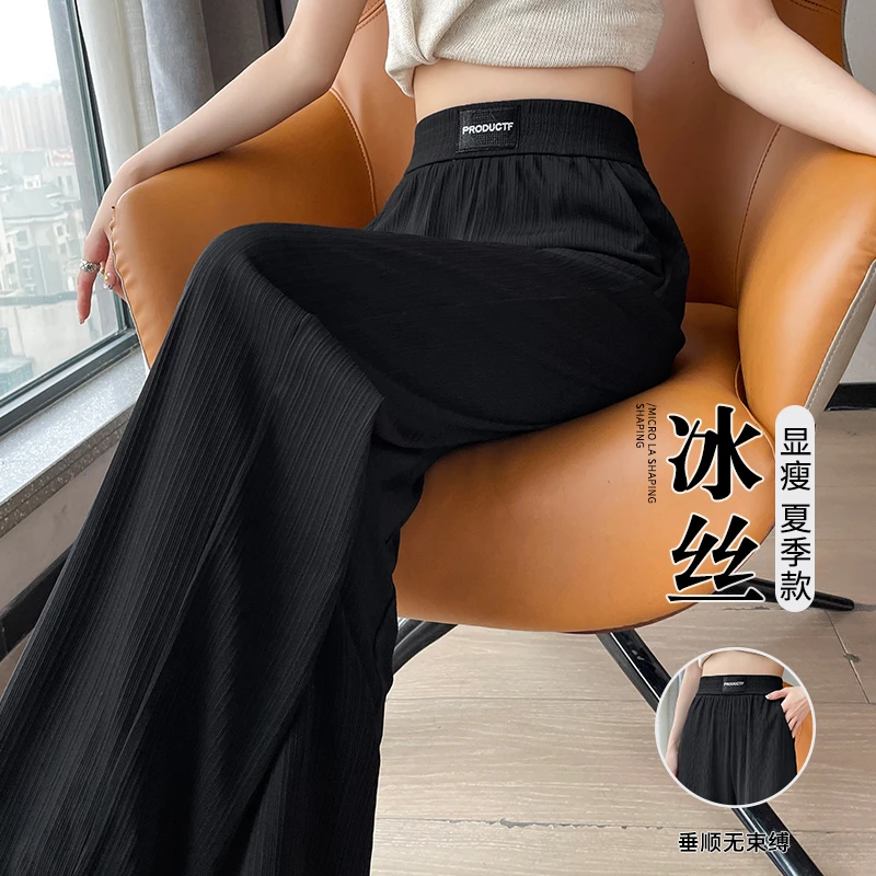 冰丝阔腿裤女夏季薄款2025新款防晒凉凉裤小个子休闲窄版直筒裤子