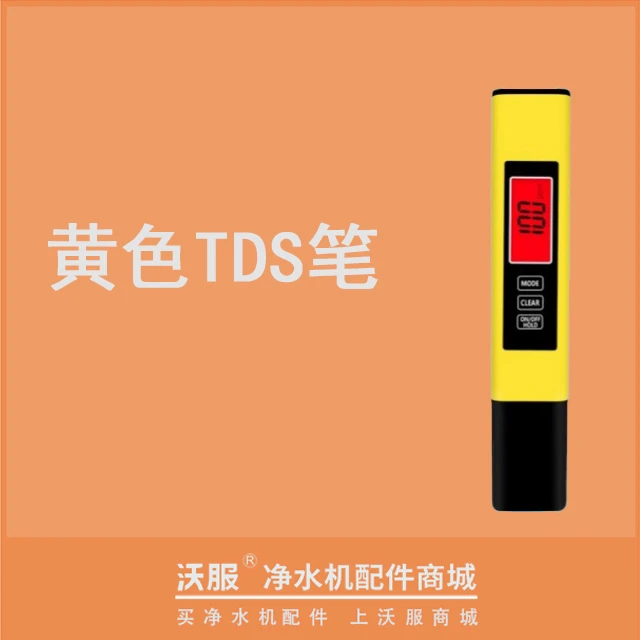 多功能水质检测笔可测TDS/EC值适用于家用饮用水检测