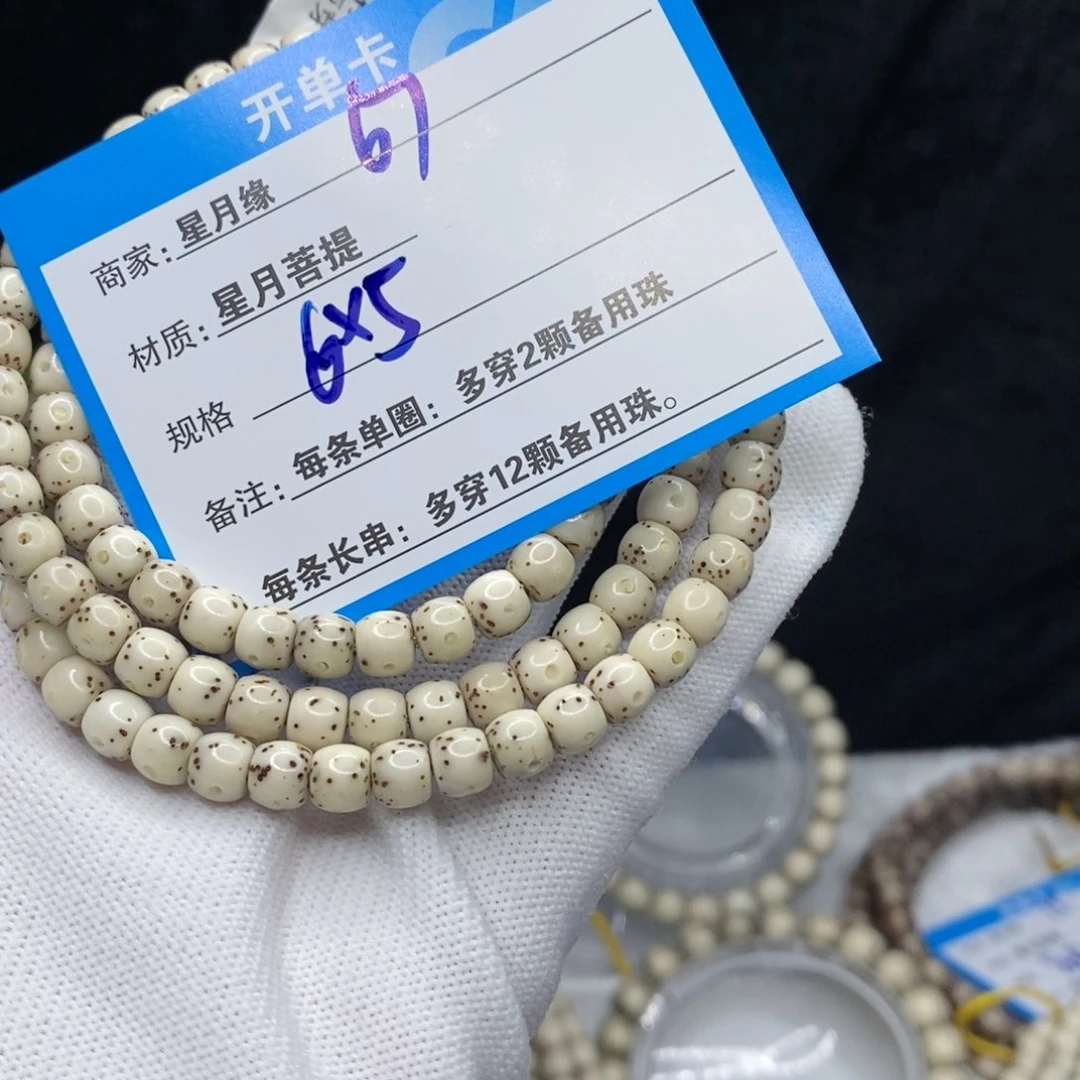 【闪购商品】吊坠星月菩提67？n m k l lo