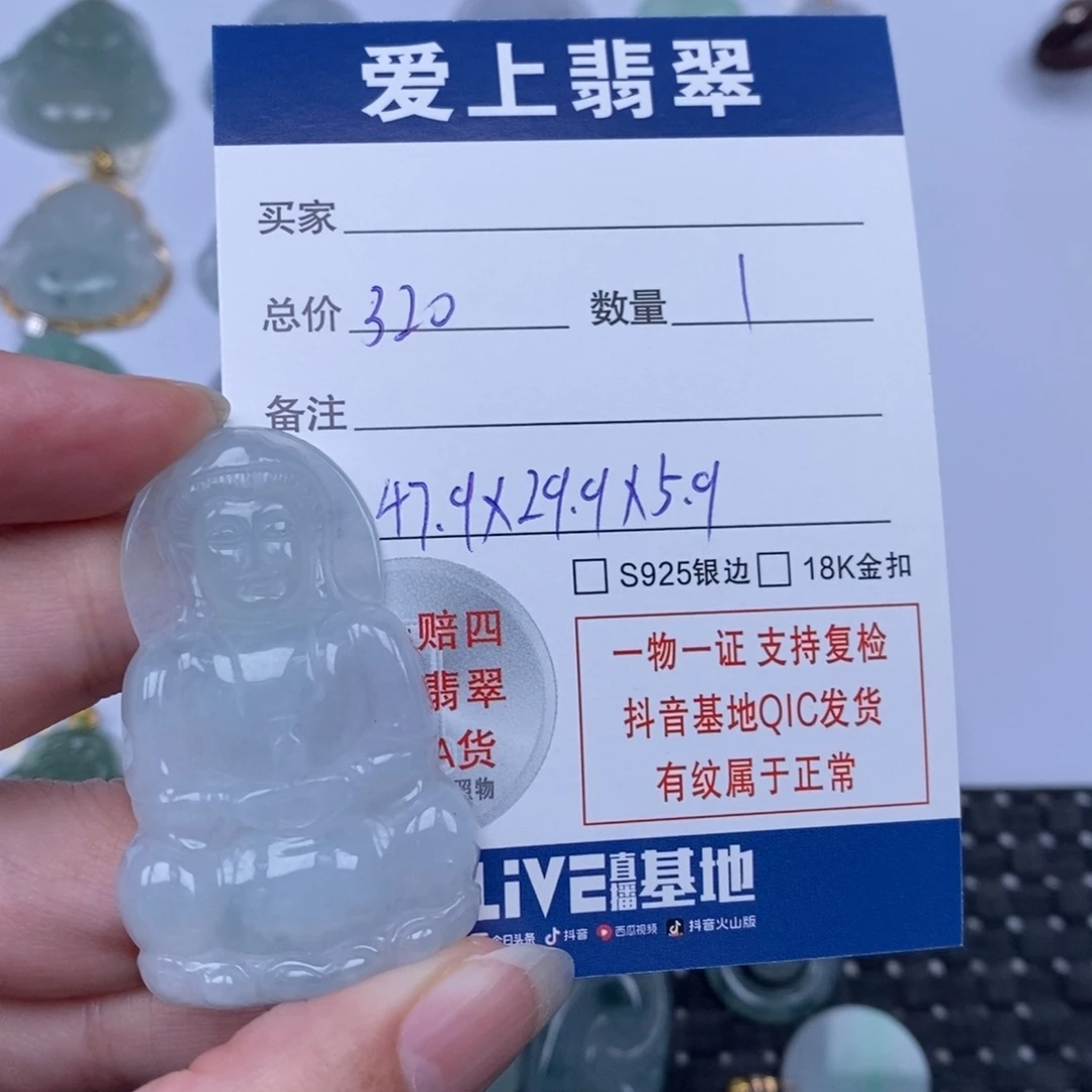 翡翠未镶嵌颈饰天然翡翠