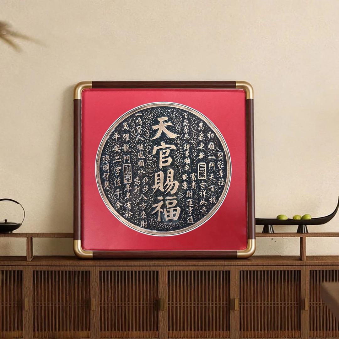 天官赐福铜拓画摆台铜板画客厅玄关柜走廊装饰摆件画2525