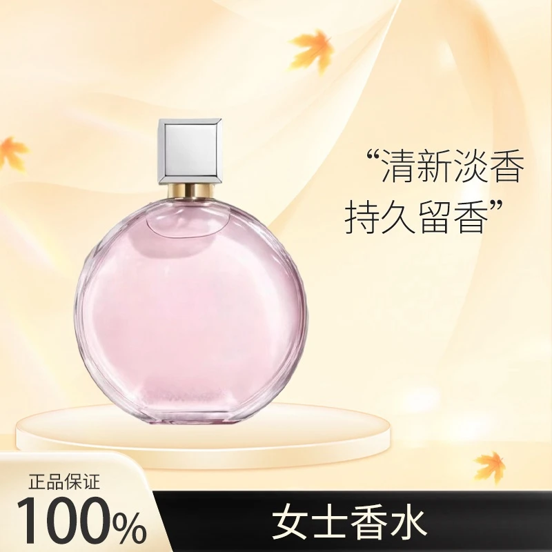 【正品保证】浓香100ml 柔情粉瓶