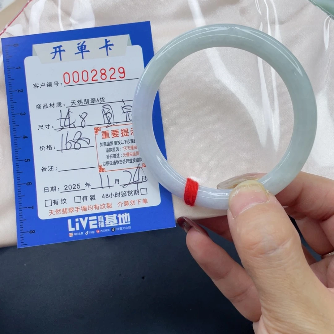 未镶嵌手镯（圆镯）翡翠手镯