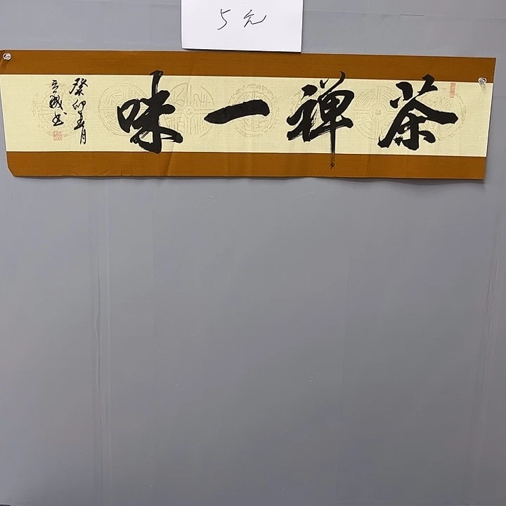 国画一二三四三二六