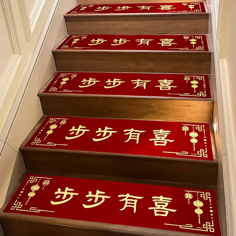 结婚楼梯贴踏步贴婚礼装饰婚房扶手红色台阶喜字套装婚庆用品大全