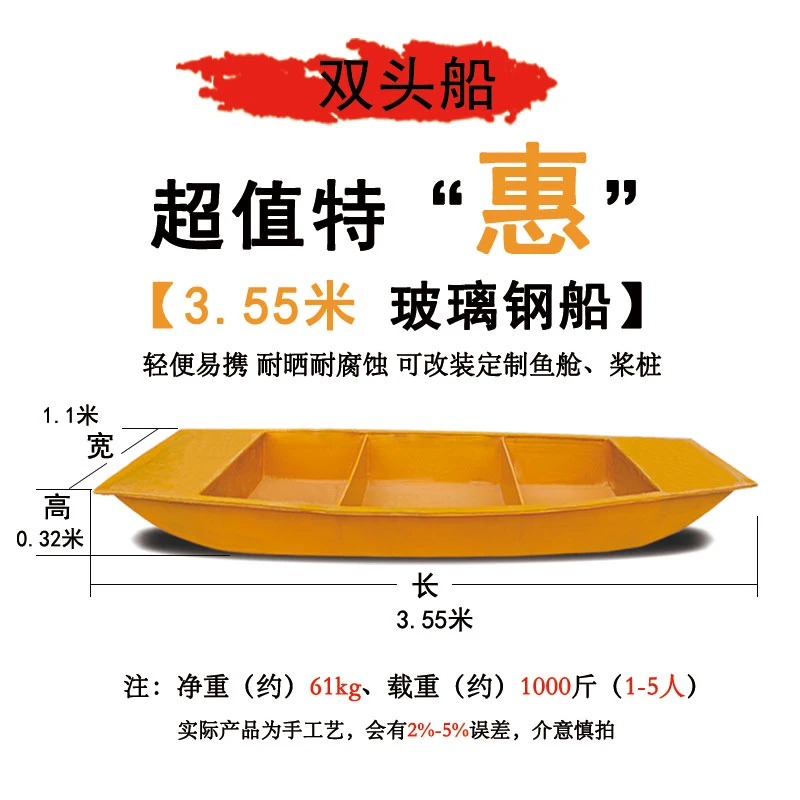 【3.55米双船头】加厚耐磨玻璃钢渔船养殖船撒网保洁捕鱼钓鱼专用船