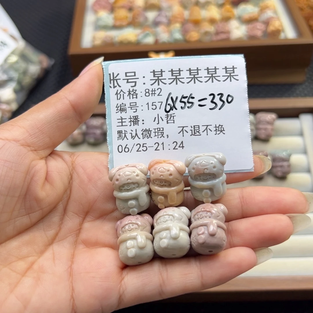 石英质玉未镶嵌珠宝半成品某***某