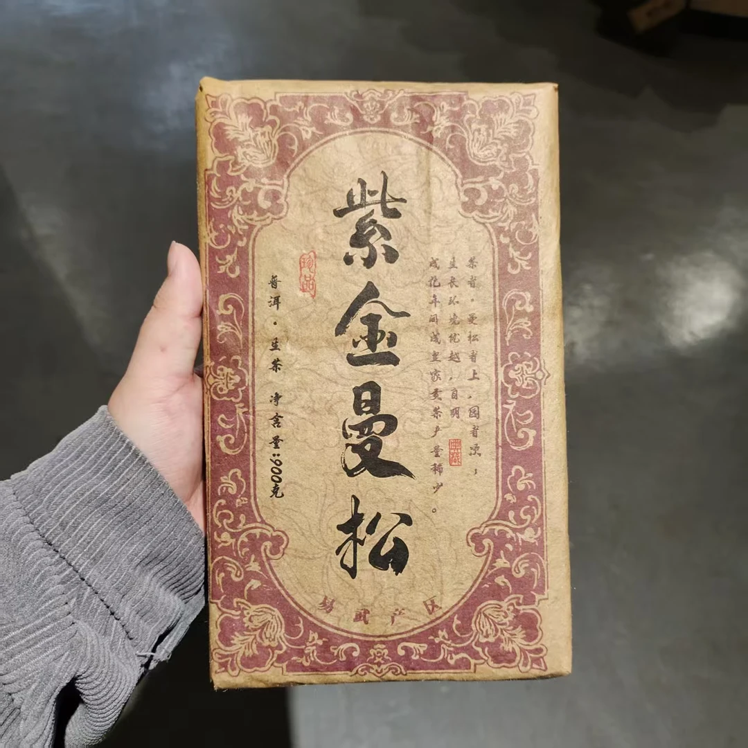 【飞哥开仓放漏】紫金曼松砖（生茶）900g