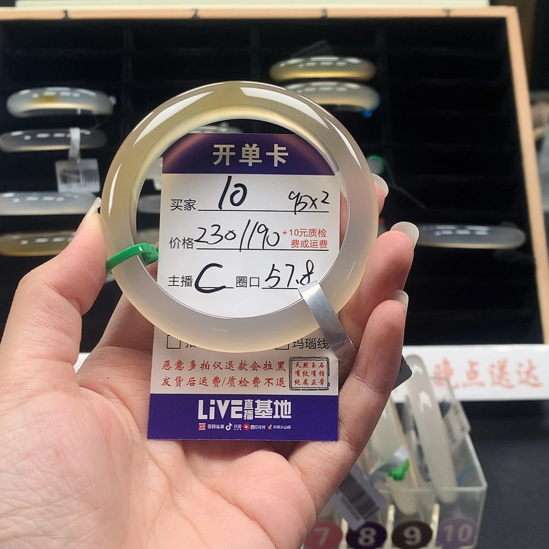 西***面玛瑙/玉髓未镶嵌手镯