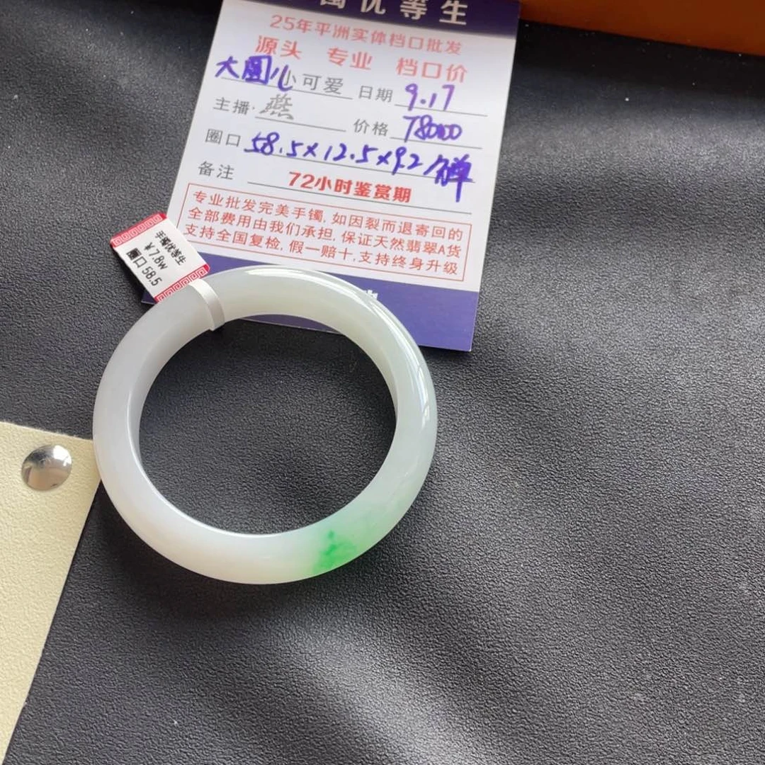 未镶嵌手镯翡翠大*儿