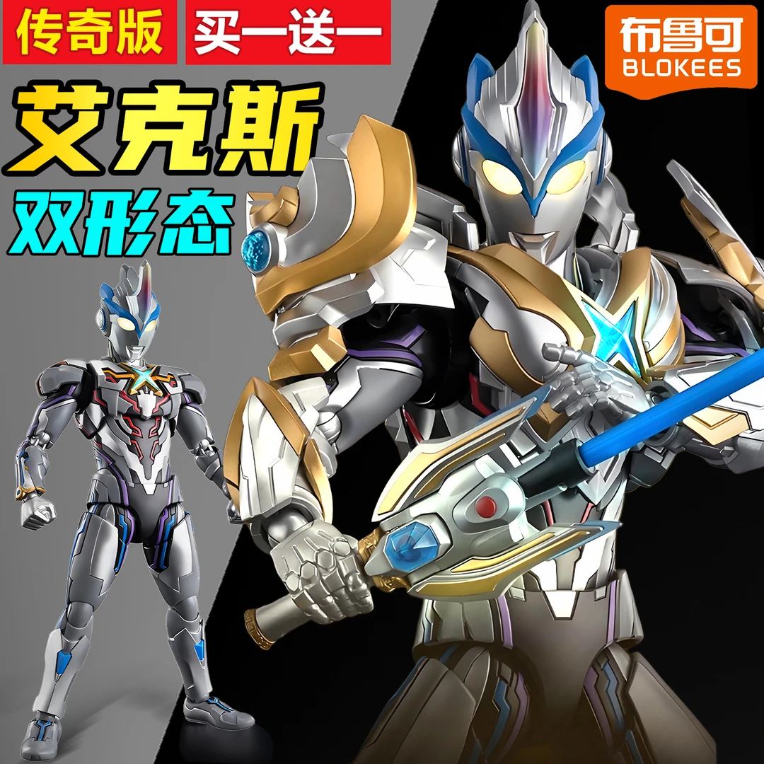 布鲁可奥特曼传奇版诺亚艾克斯装甲积木拼装手办摆件玩具男孩礼物