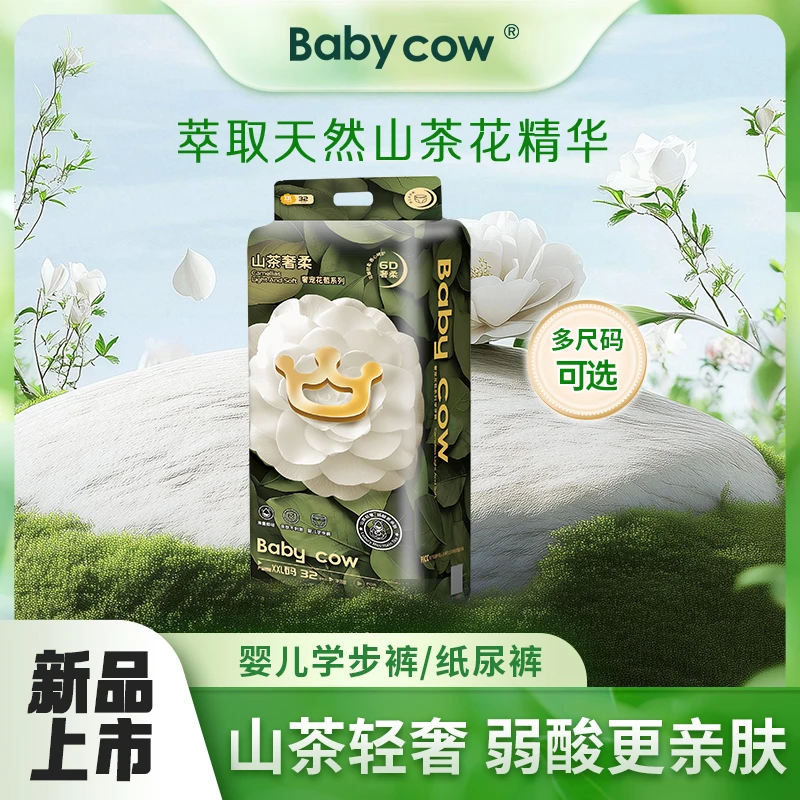 【官方发货】纸尿裤柔软亲肤婴儿山茶油瞬吸干爽学步裤