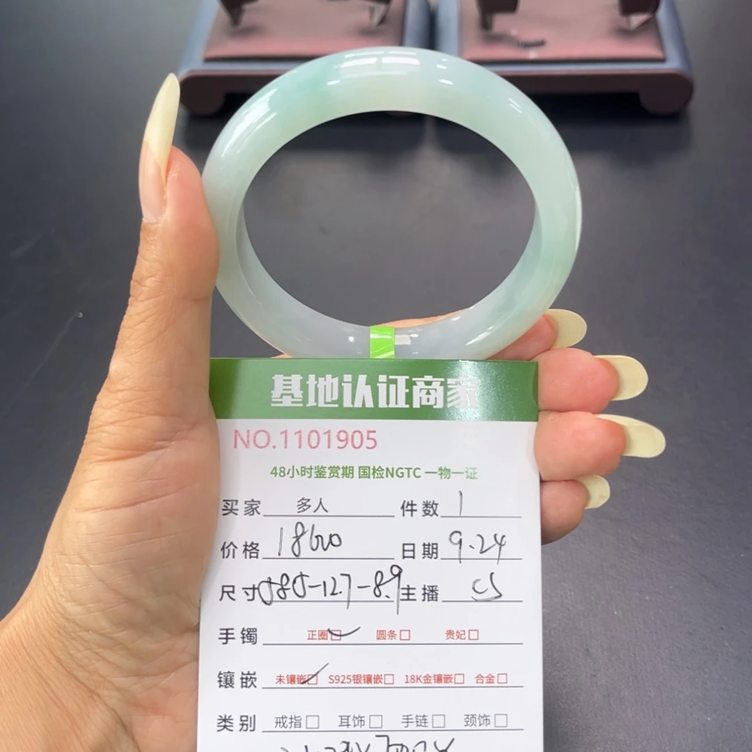 未镶嵌手镯翡翠多人