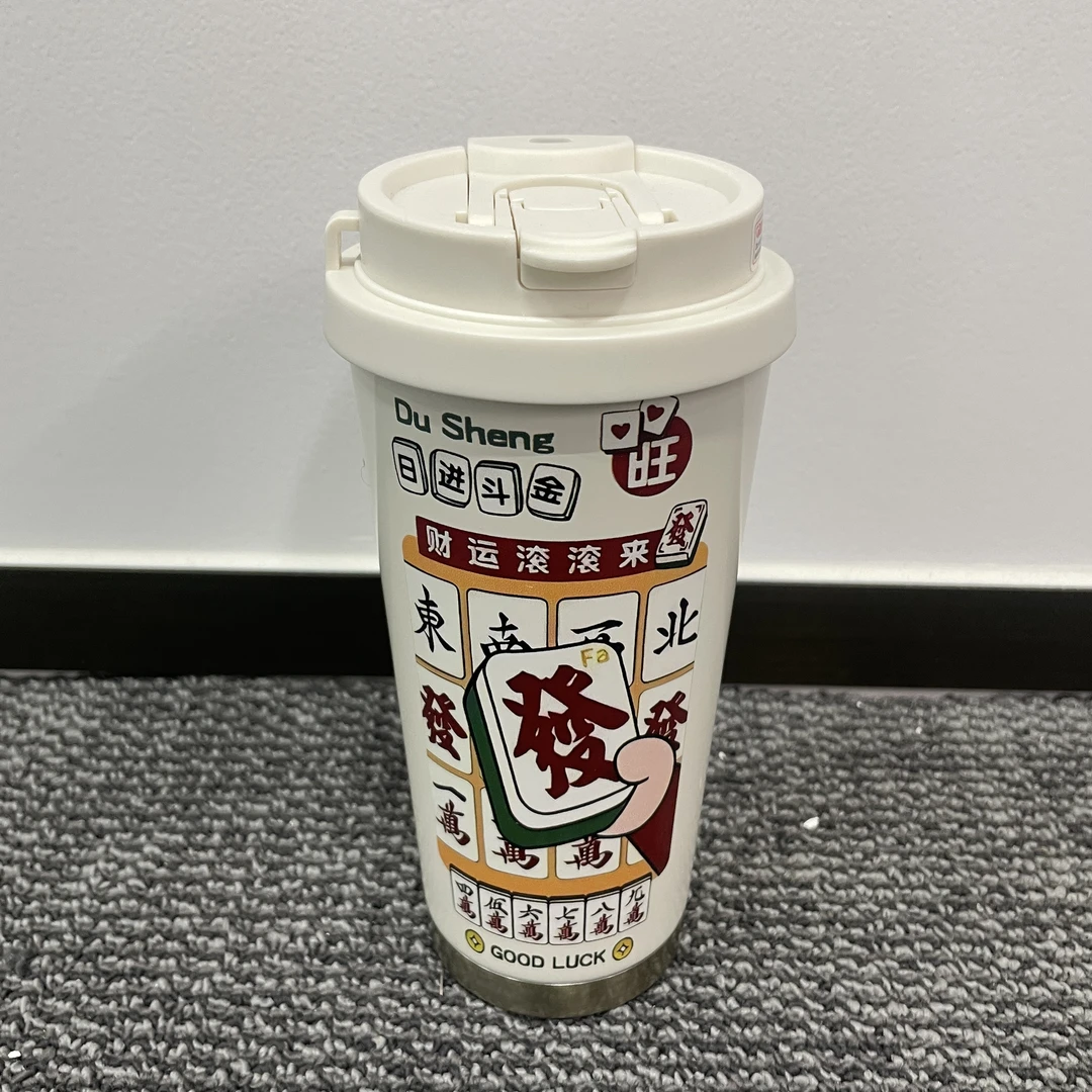 保温杯个性创意麻将吸管水杯定制情侣咖啡杯带盖杯子