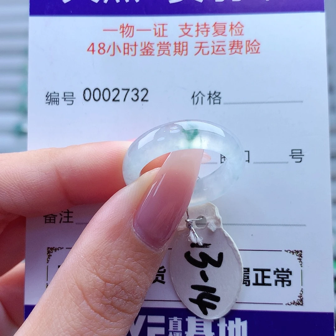 翡翠戒指未镶嵌缅甸