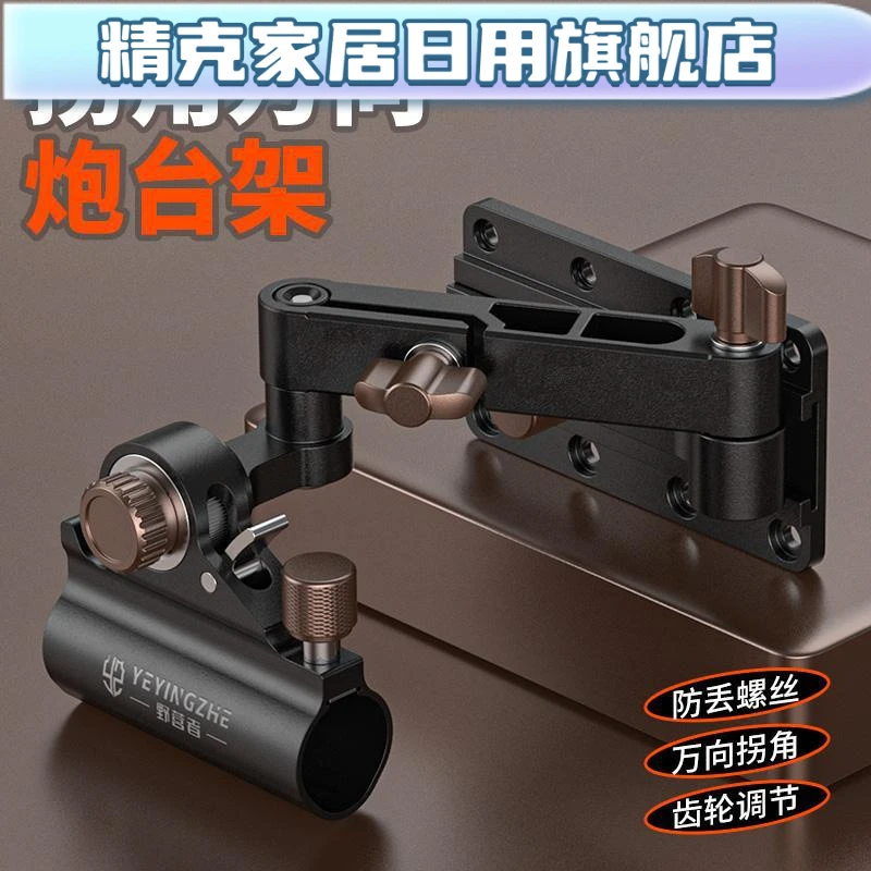 拐角炮台架大物钓箱配件旋转炮台万向摆臂左右通用前置炮台
