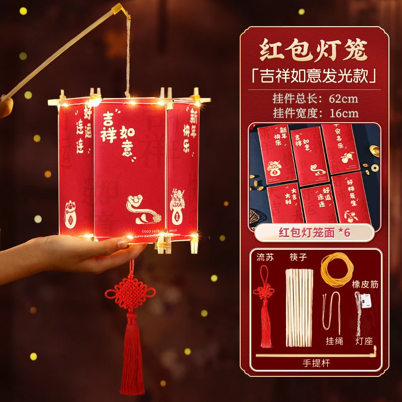新店福利2025新款过新年红包灯笼元宵节儿童手工DIY烫金手提灯笼