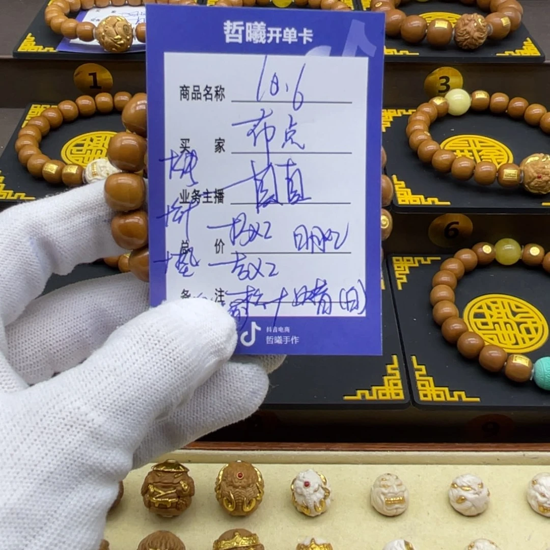 布***点手串猴头核桃猴头