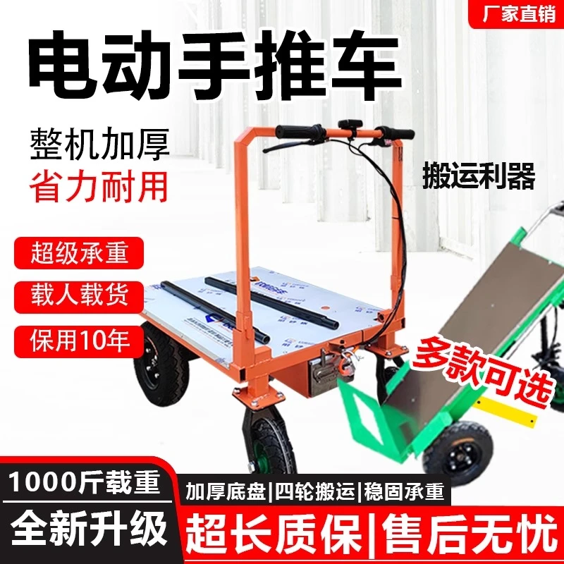 电动手推车老虎车建筑小推车瓷砖手推车可拉货运搬运耐用拉水泥
