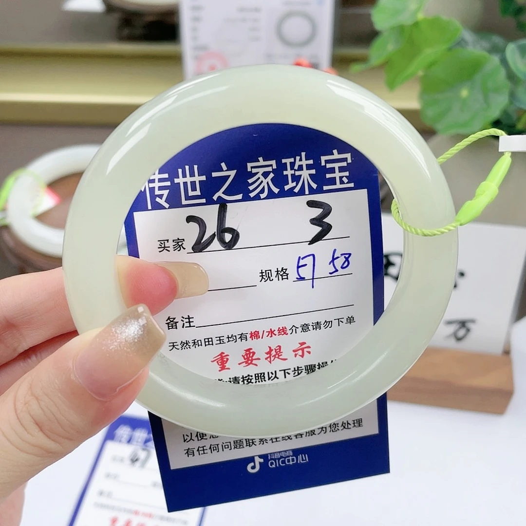【闪购商品】未镶嵌手镯和田玉