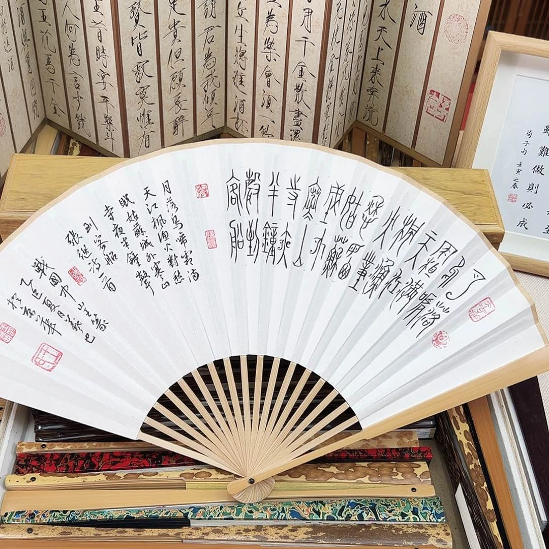 书法书法 8寸玉竹 手写手绘 默认粘好