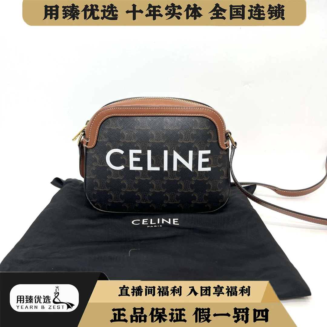 99新 Celine/思琳 瑟琳经典老花字母 logo 贝壳包/BG7249630/特卖