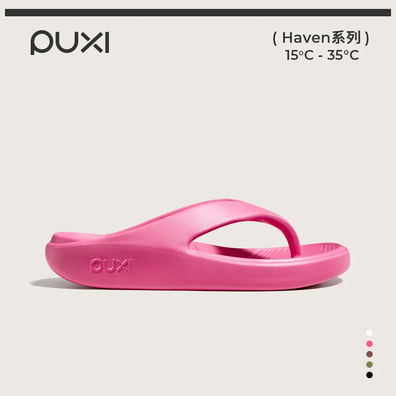 朴西无限人字拖鞋女夏季居家室内海边沙滩拖鞋夹脚洗澡懒人凉拖鞋