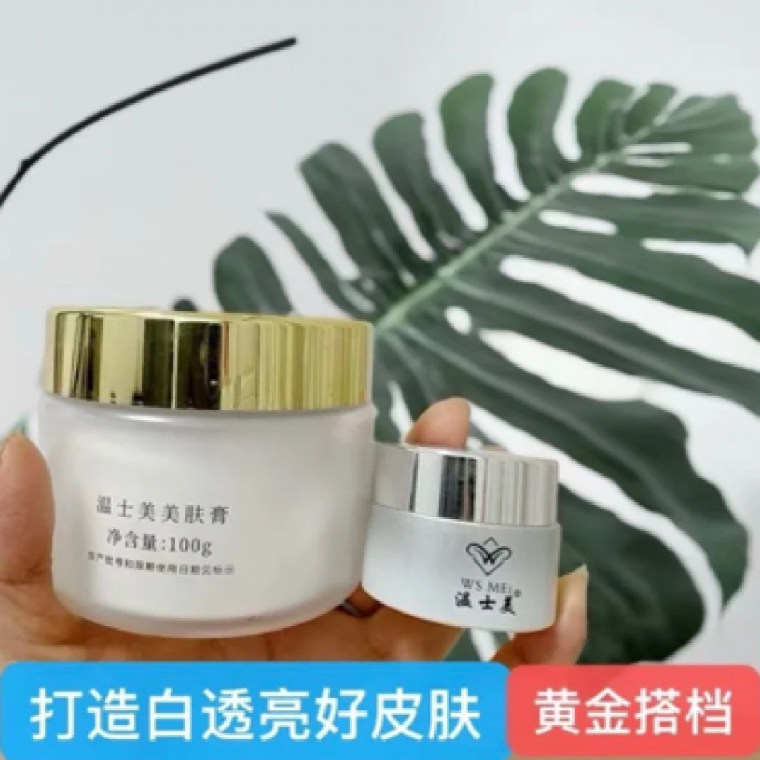 中草霜美肤膏提亮肤色保湿滋润养白面霜