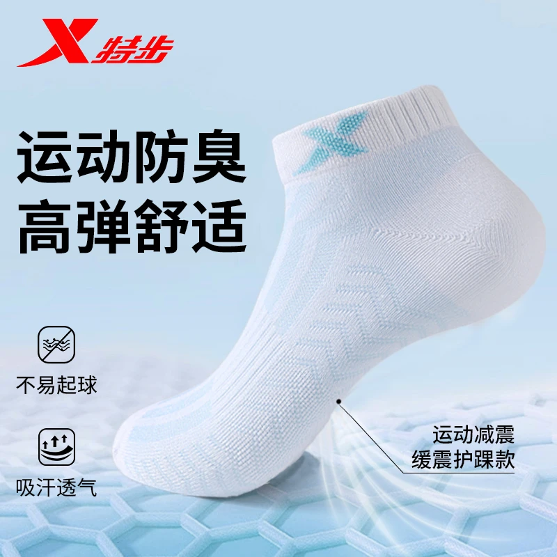 XTEP/特步袜子夏季男款短袜新疆棉吸汗透气防臭跑步袜薄款运动袜