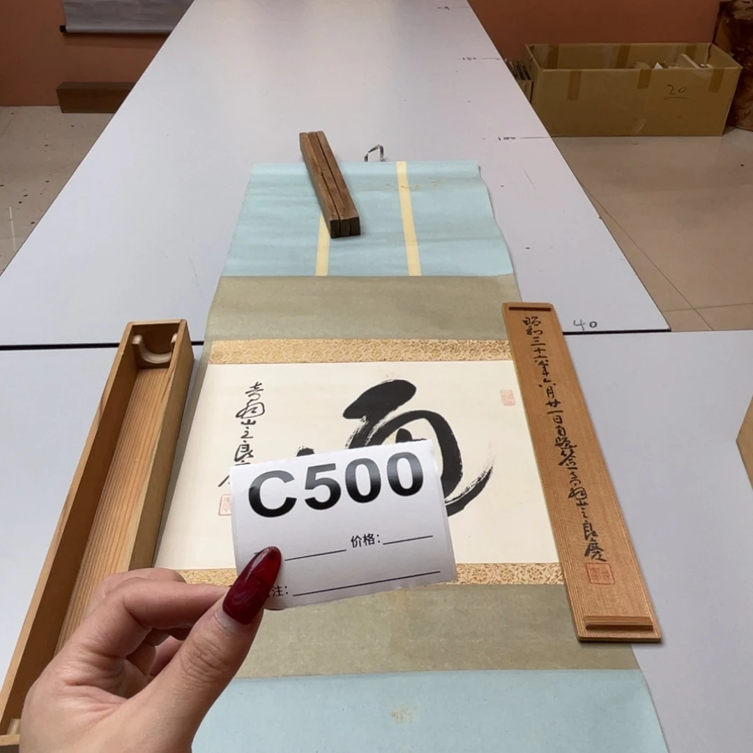 辛***帕书法回流老画不退不换