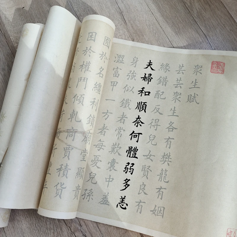 众生赋描红书法字帖软笔书法练字静心手抄作品可以装裱装饰书房