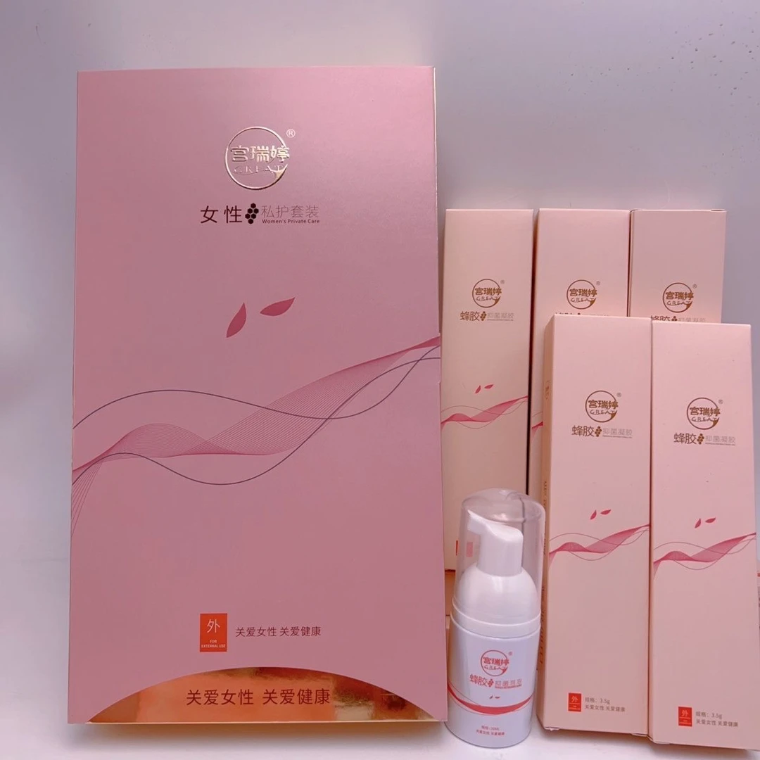 发宫瑞婷蜂胶抑菌凝胶私护套装男士女士私密养护任选清新套盒保湿