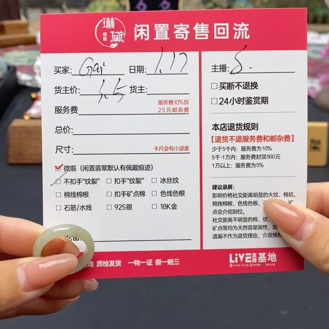 翡翠戒圈未镶嵌G**盖