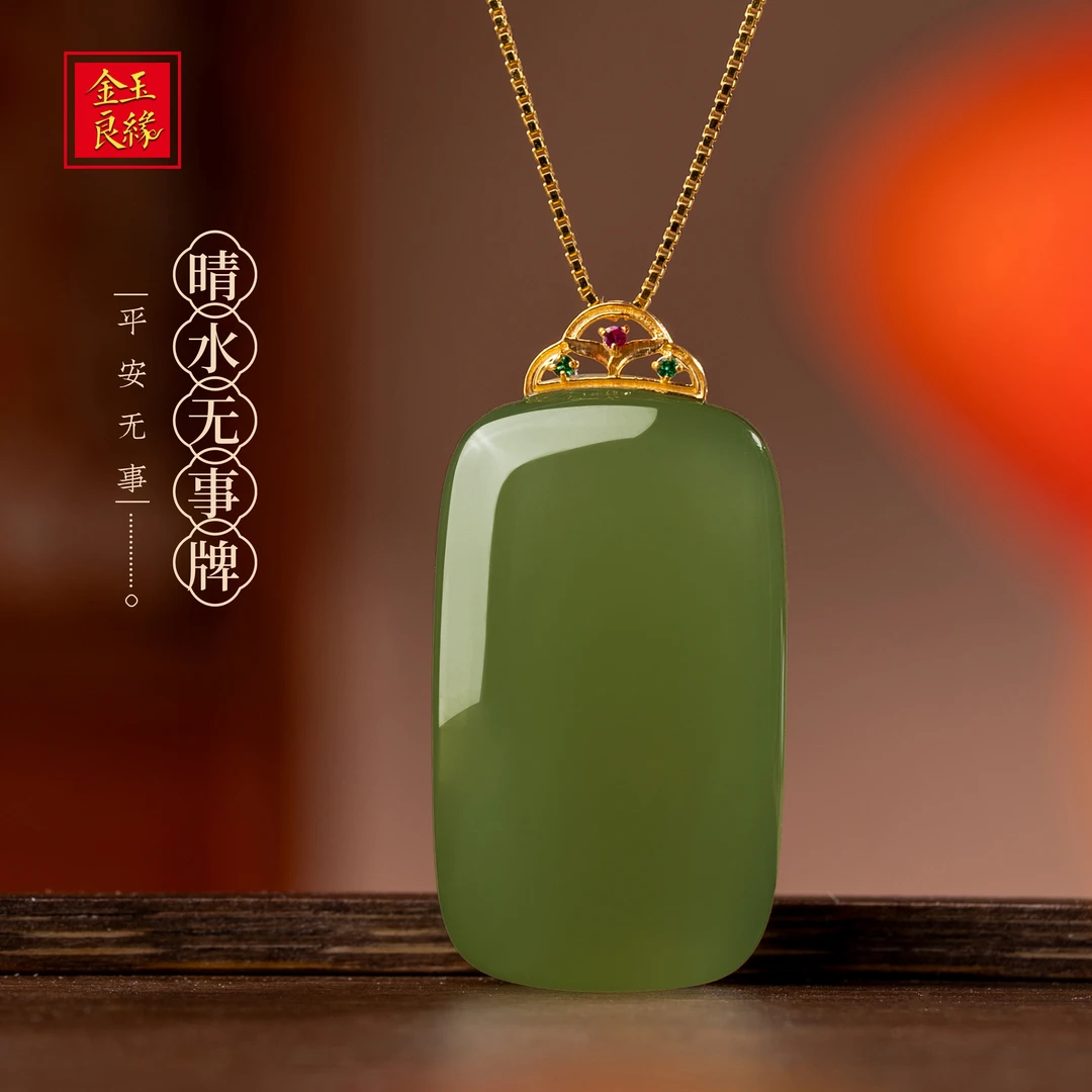 金玉良缘【央广珠宝】时尚款无事牌吊坠 颜色多样性发一
