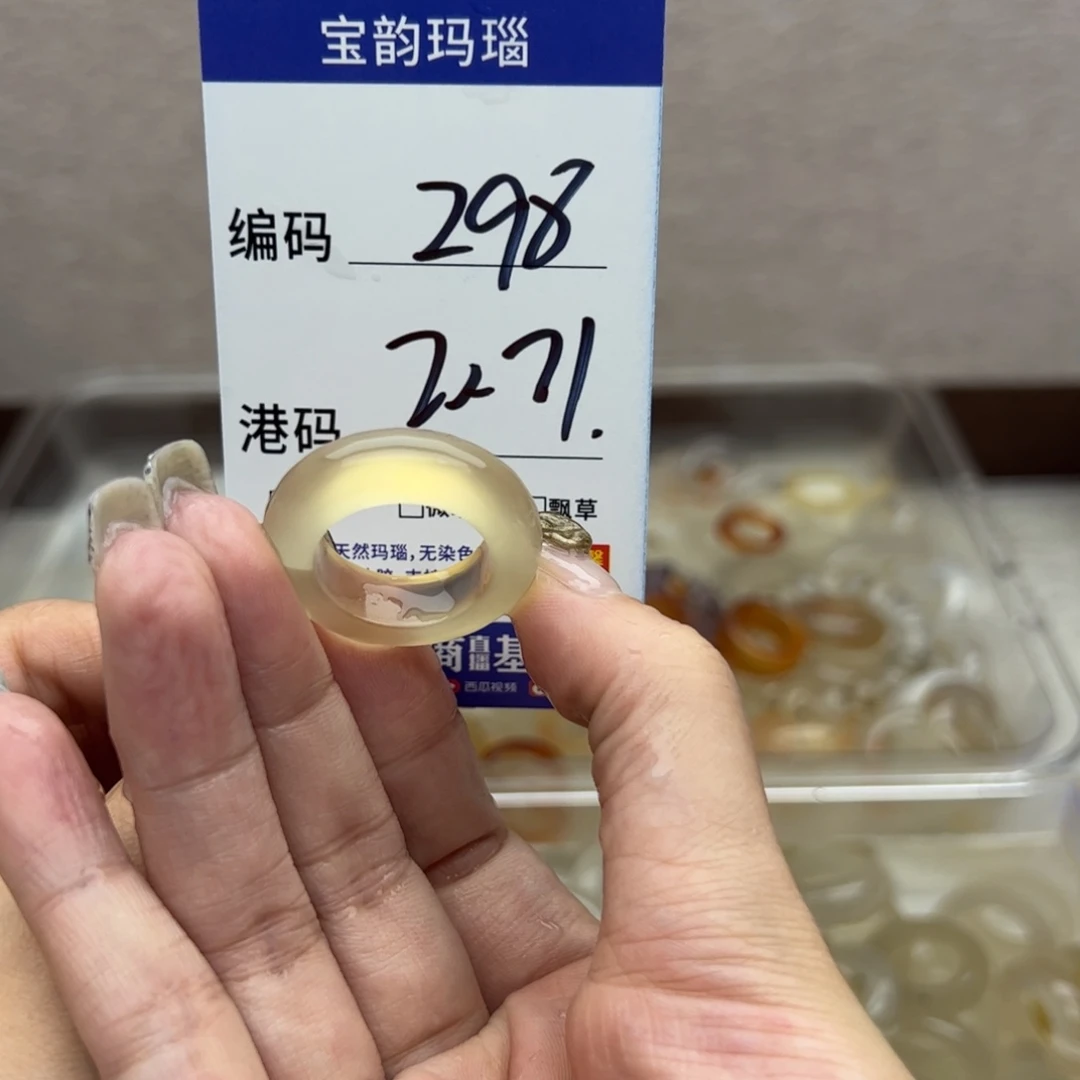 玛瑙/玉髓未镶嵌戒指