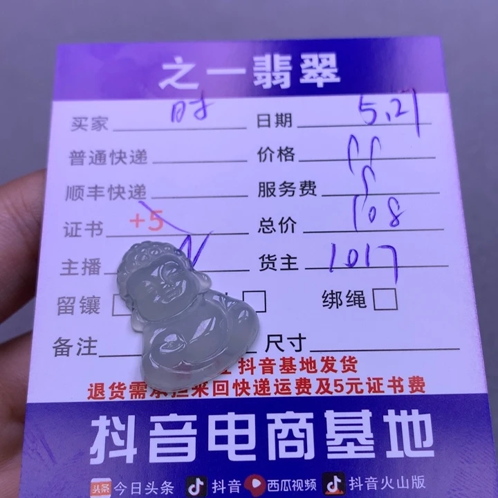翡翠未镶嵌颈饰时****2