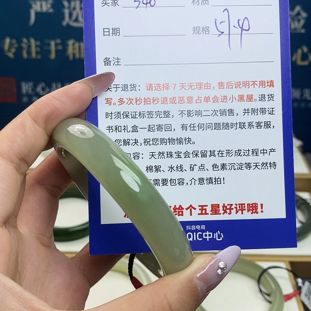 未镶嵌手镯和田玉ty