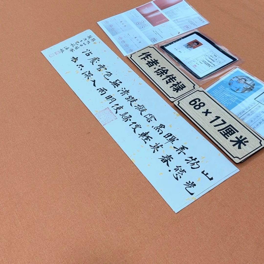 书法中书会员原创书法作品放漏会友中