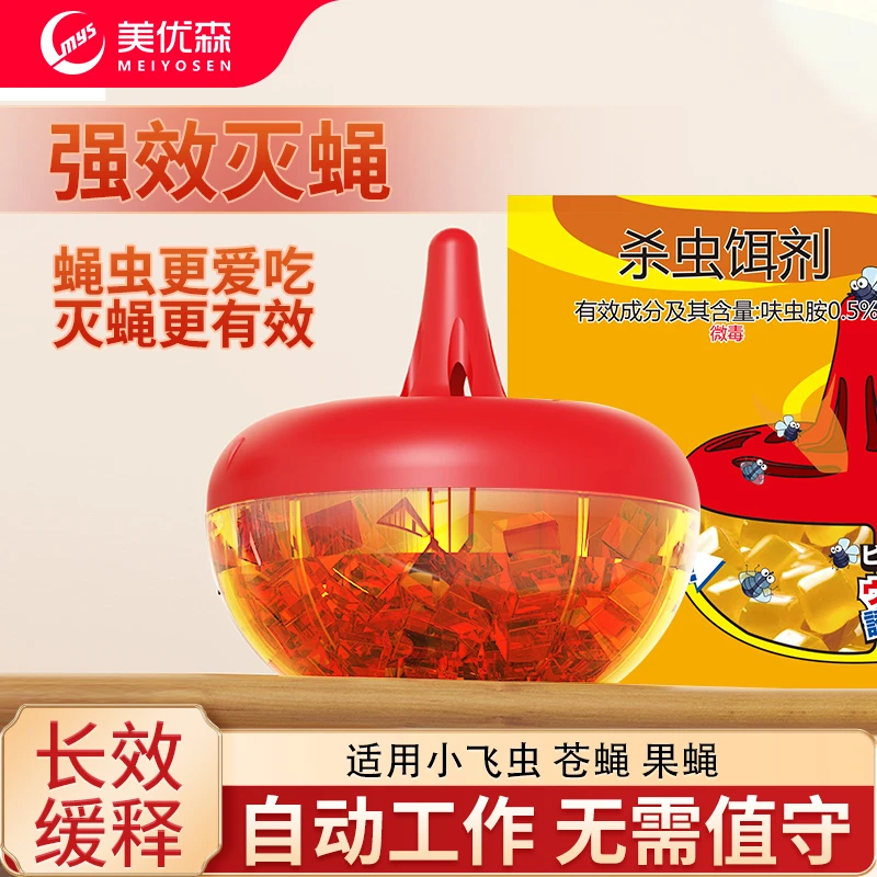 美优森室内小飞虫驱除神器灭果蝇诱捕蝇捕捉器家用苍蝇果蝇粘蝇纸